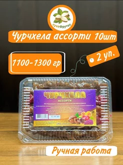 Чурчхела с грецким орехом ассорти, виноград, гранат абрикос