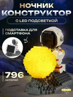 3D конструктор космонавт ночник ClapsToy 221154004 купить за 702 ₽ в интернет-магазине Wildberries