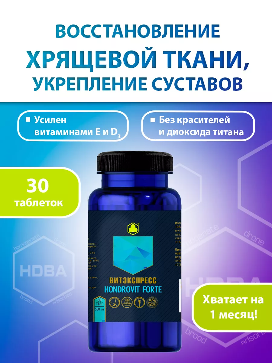 Для Восстановления Связок...