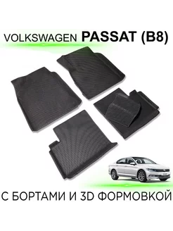 EVA коврики Volkswagen Passat B8 правый руль с бортами