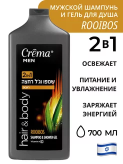 Crema Men шампунь и гель для душа «Rooibos» 2 в 1, 700 мл