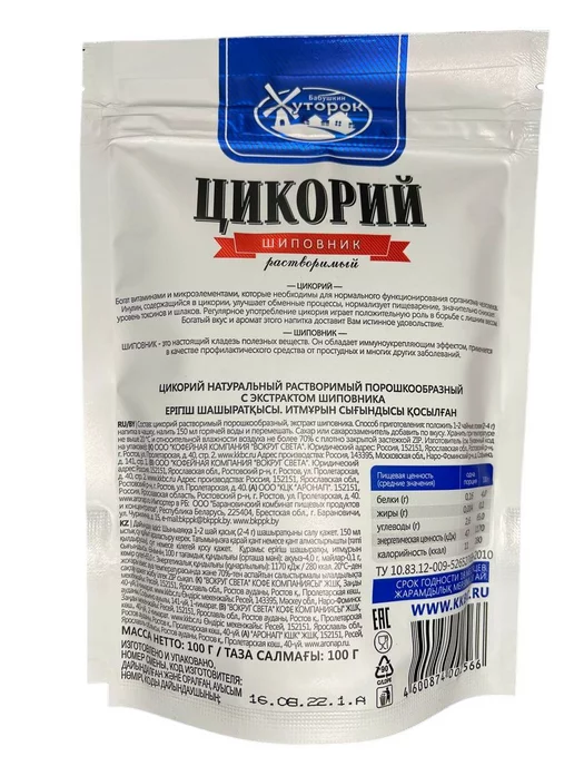 Нет бренда Цикорий с шиповником 100гр 4 шт, 100 г, 4 шт, фото 2