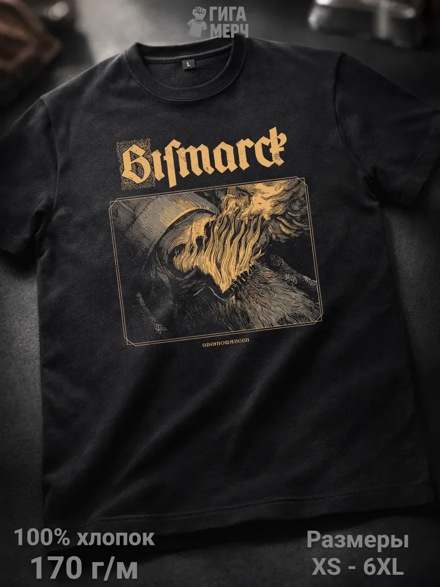 Футболка Bismarck