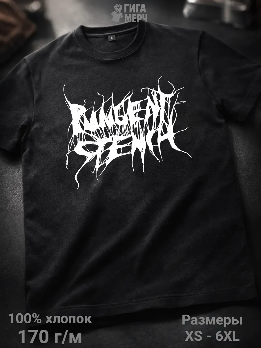 Футболка Pungent Stench