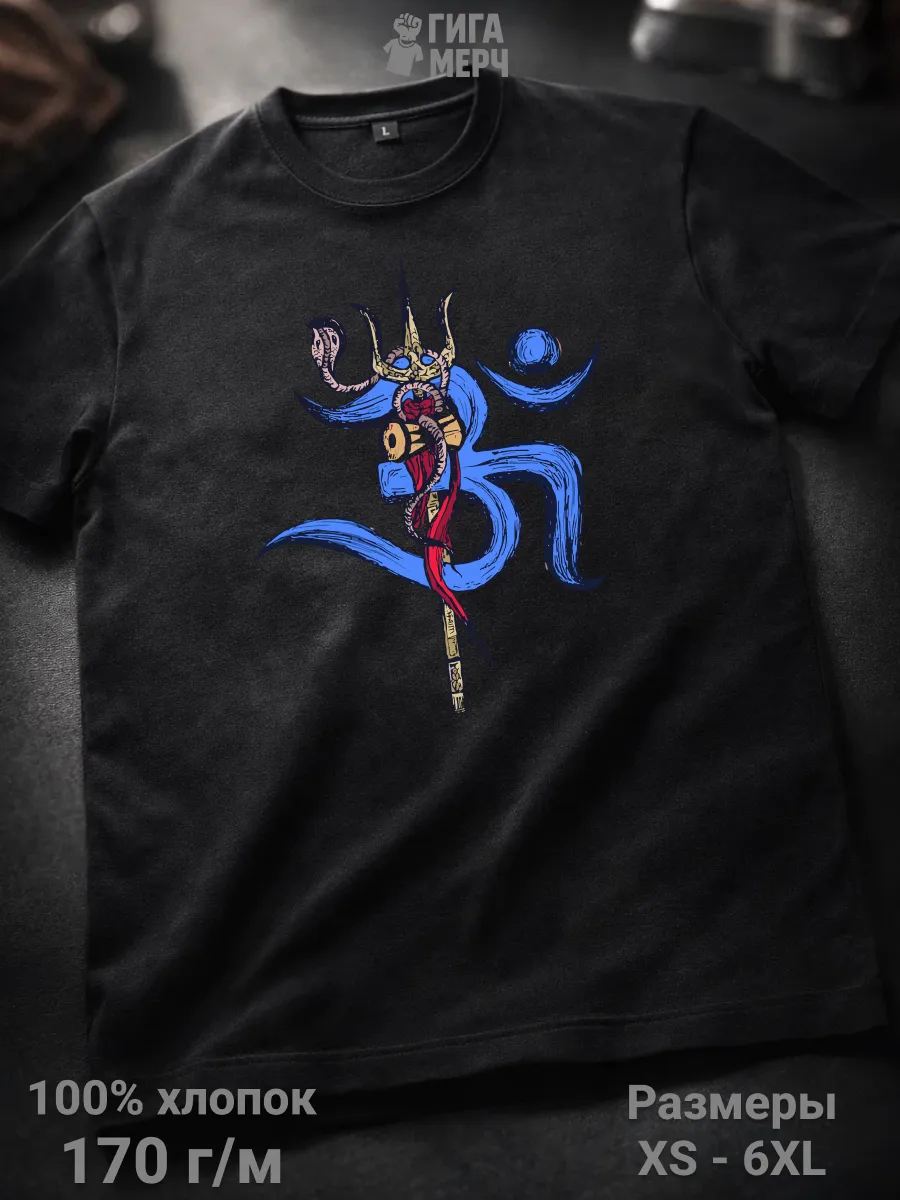 Футболка Шива Shiva