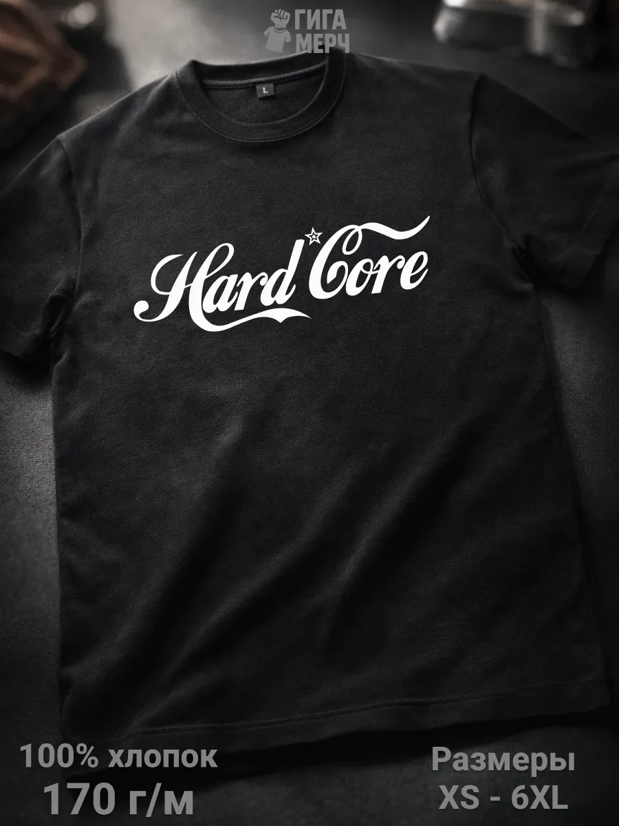 Футболка Hardcore