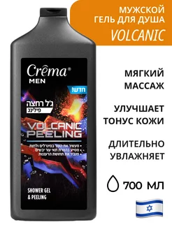 Crema Men гель для душа «Volcanic»