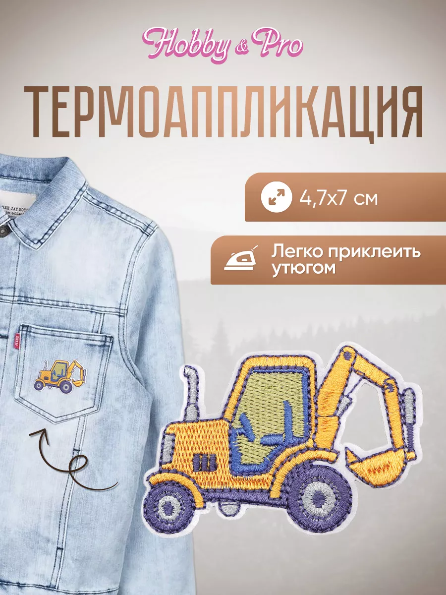 Термоаппликация заплатка...