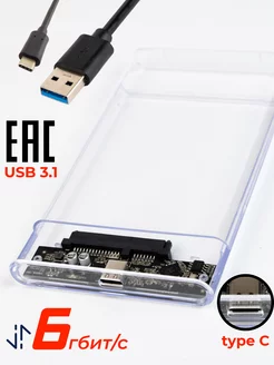 Корпус для жесткого диска 2.5" USB 3.1 прозрачный BATTUTRU 221167002 купить за 463 ₽ в интернет-магазине Wildberries