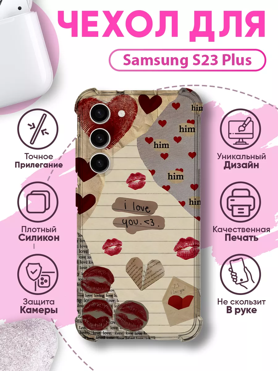 Чехол на Samsung S23 Plus противоударный с принтом сердечки SakuraCase  221171063 купить за 369 ₽ в интернет-магазине Wildberries