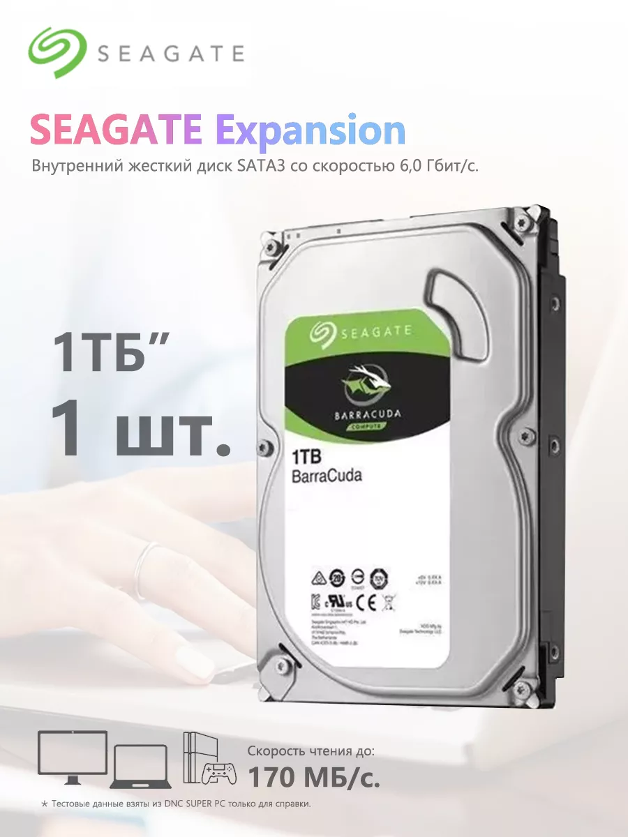 Встроенный жесткий диск ST1000DM003 SATA 3 1TБ