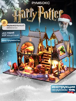 Сборный румбокс с подсветкой Harry Potter Румбокс 221176804 купить за 2 753 ₽ в интернет-магазине Wildberries