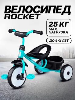 Велосипед трехколесный детский ROCKET. 221179046 купить за 2 746 ₽ в интернет-магазине Wildberries