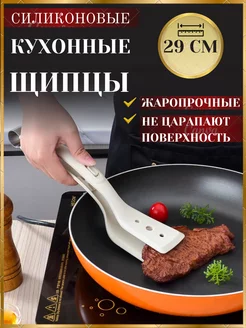 Кухонные щипцы лопатка силиконовые