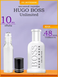 Масляные Духи по мотивам Hugo Boss Boss Unlimited 10 мл