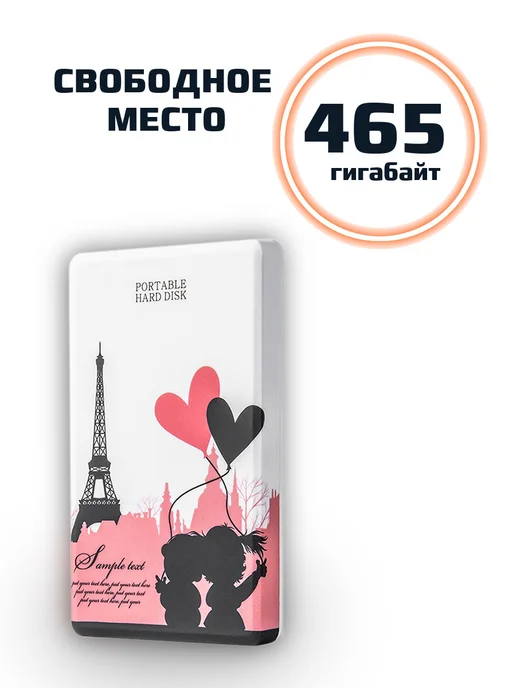 SSD Store Внешний жесткий диск 500 Гб HDD 500 ГБ, 500 ГБ, 500 ГБ, фото 2