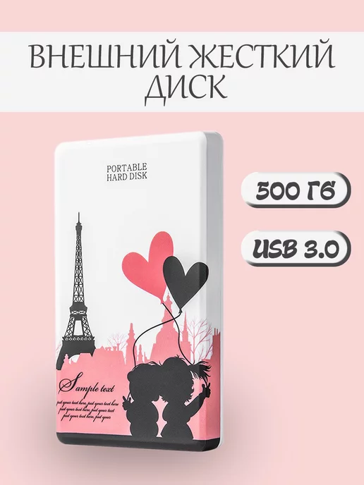 SSD Store Внешний жесткий диск 500 Гб HDD 500 ГБ, 500 ГБ, 500 ГБ, фото 6