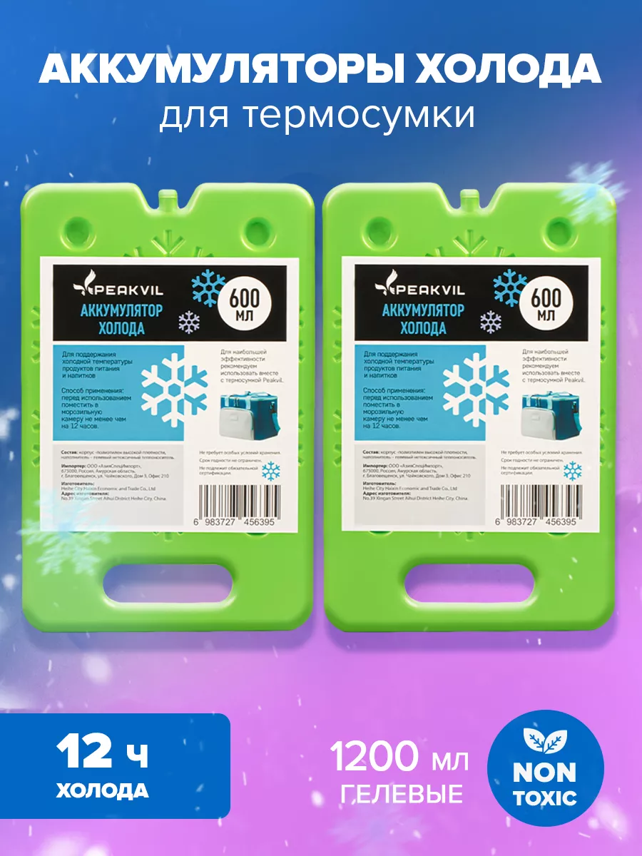 Аккумулятор холода...