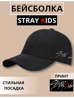 Бейсболка Stray Kids Стрей кидс k-pop кпоп