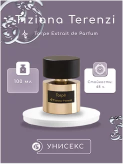 Духи Tiziana Terenzi Torpe Extrait de Parfum 100мл Селектив в оригинальной упаковке 221189933 купить за 2 107 ₽ в интернет-магазине Wildberries