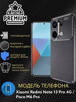 Чехол на Xiaomi Redmi Note 13 Pro 4G Противоударный ВСЕЧехлы 221190192 купить за 399 ₽ в интернет-магазине Wildberries