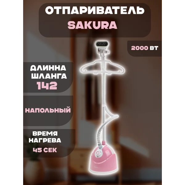 Отпариватель напольный 1.7 л