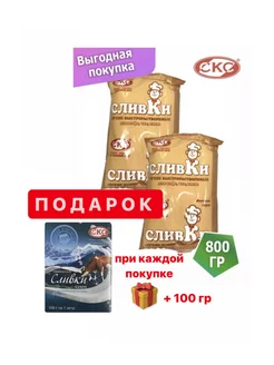 Сливки сухие 400 г х 2 шт