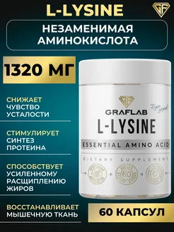 Лизин (L-Lysine) аминокислота 1320 мг, 60 капсул GraFLab 221197651 купить за 441 ₽ в интернет-магазине Wildberries