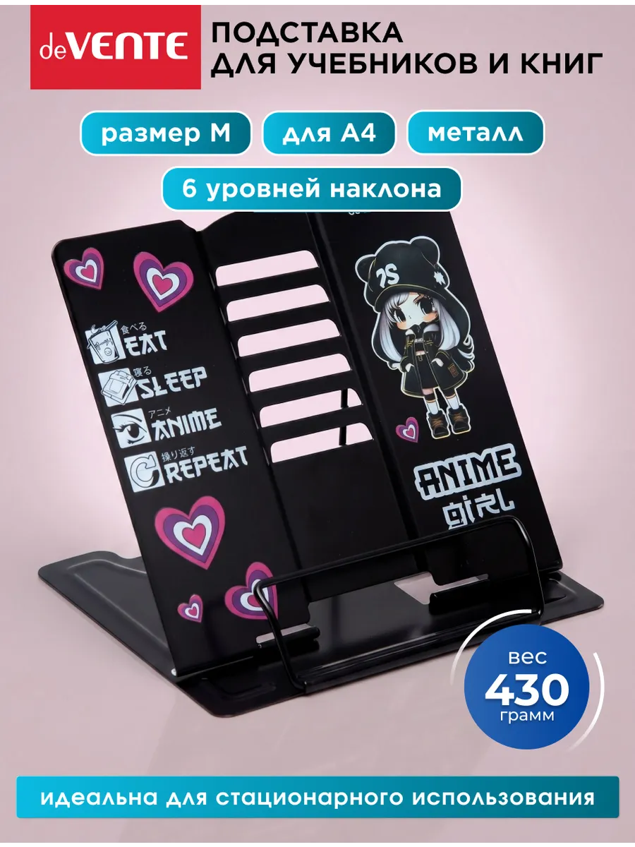 Подставка для книг и учебников школьная металлическая