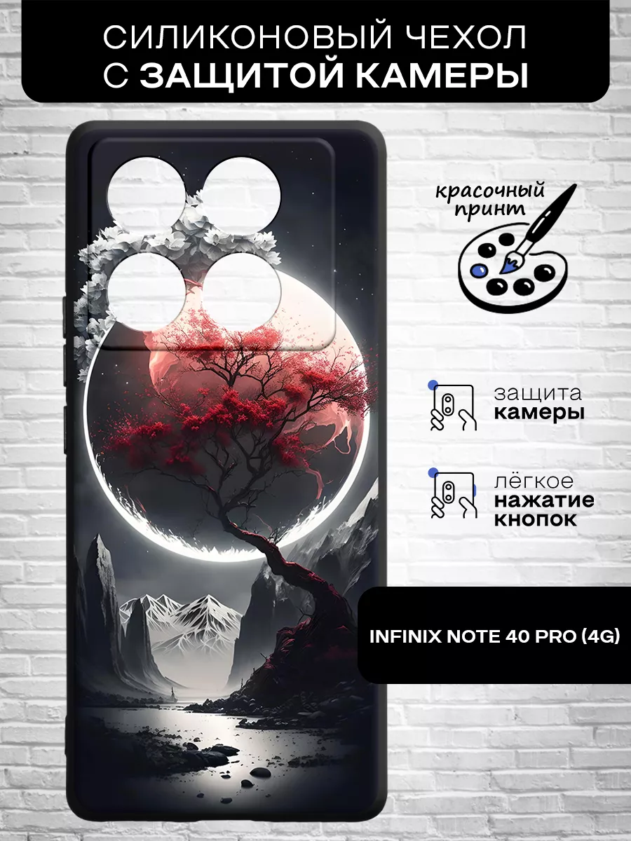 Чехол для Infinix Note 40 Pro (4G) Infinix 221199194 купить за 338 ₽ в  интернет-магазине Wildberries