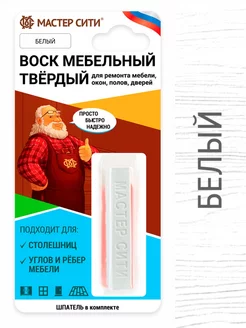 Воск для мебели твердый