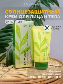 Солнцезащитный крем для лица и тела spf 50 корейский