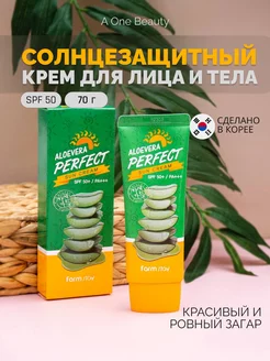 Солнцезащитный крем для лица и тела spf 50 корейский