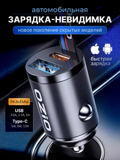 Разветвитель прикуривателя в авто USB