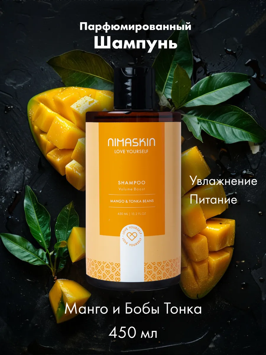 Шампунь для волос...