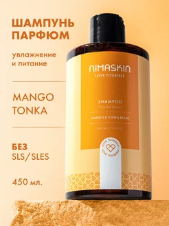 Шампунь для волос парфюмированный Mango & Tonka Beans