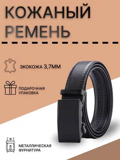 Ремень из экокожи. нет 221202899 купить за 226 ₽ в интернет-магазине Wildberries