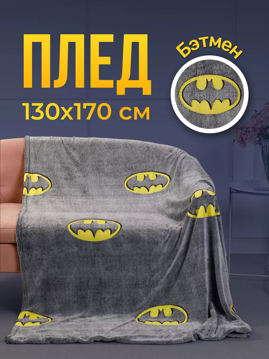 Плед детский пушистый на...