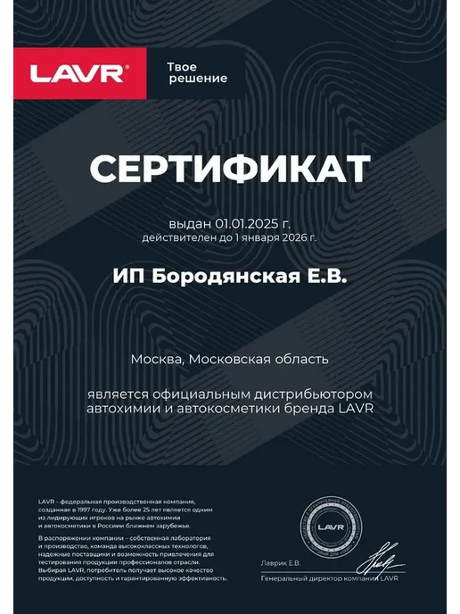 LAVR Вилочное масло MOTO RIDE Fork oil 15W, 1 л. Ln7785, 15 Вт, 1 л, фото 6