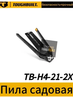 Складная пила TB-H4-21-2X ToughBuilt 221204515 купить за 4 625 ₽ в интернет-магазине Wildberries