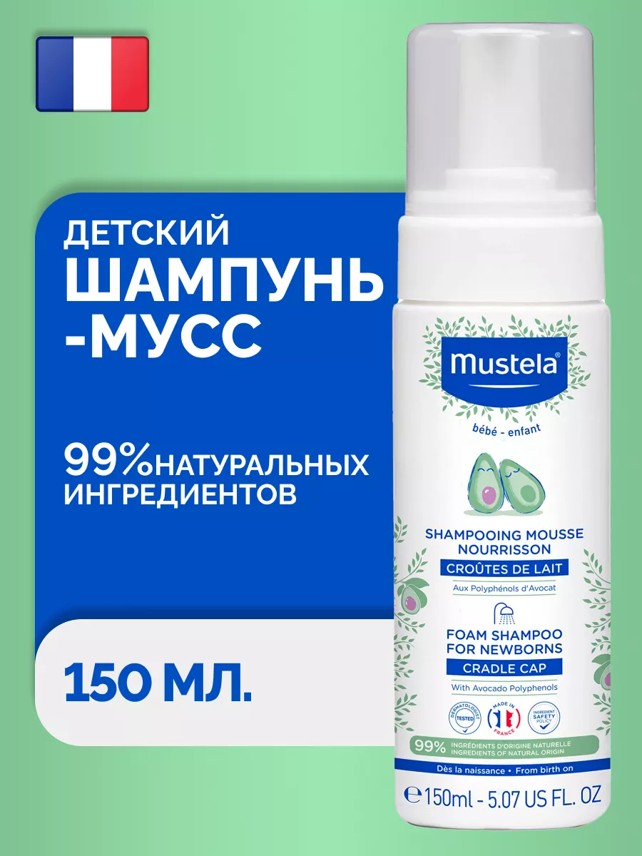 Детский шампунь мусс 150 мл