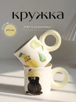 Кружка керамическая для чая кофе чашка, 275 мл