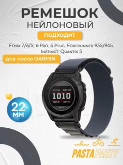 Ремешок 22мм Fenix 7, 6, 5 Forerunner 935 945 965 GARMIN 221206260 купить за 1 466 ₽ в интернет-магазине Wildberries