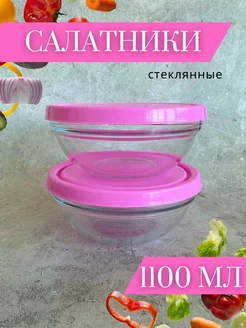 Набор салатников стеклянных с крышкой Chef`s 2 шт 17.2 см Pasabahce 221207653 купить за 821 ₽ в интернет-магазине Wildberries