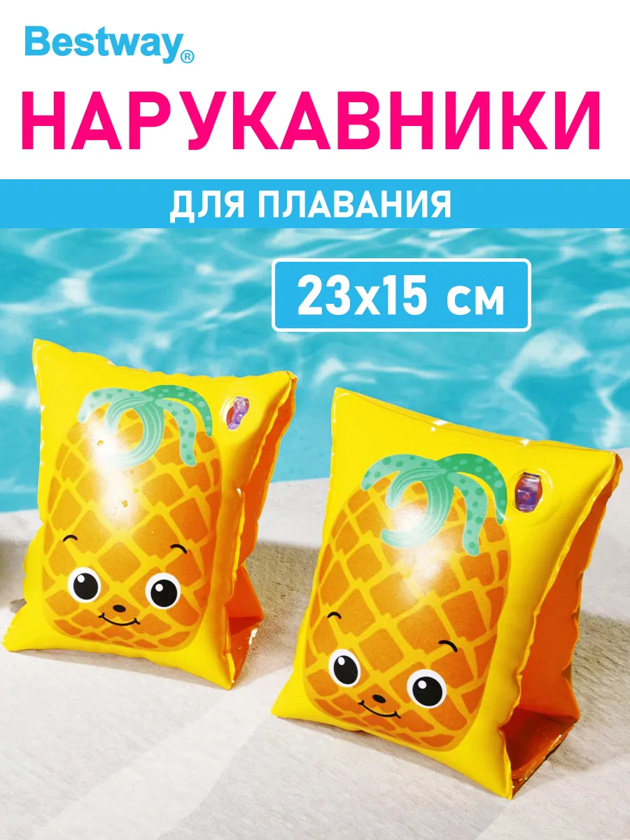 Нарукавники детские надувные для плавания купания в бассейне