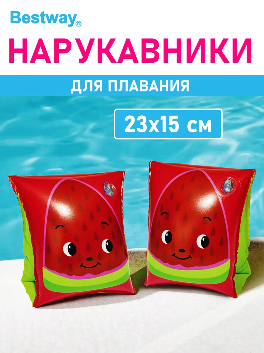 Нарукавники детские надувные для плавания купания в бассейне