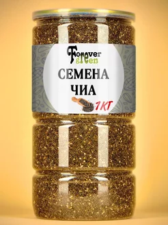 Семена чиа 1 кг FOREVER GREEN 221208308 купить за 515 ₽ в интернет-магазине Wildberries