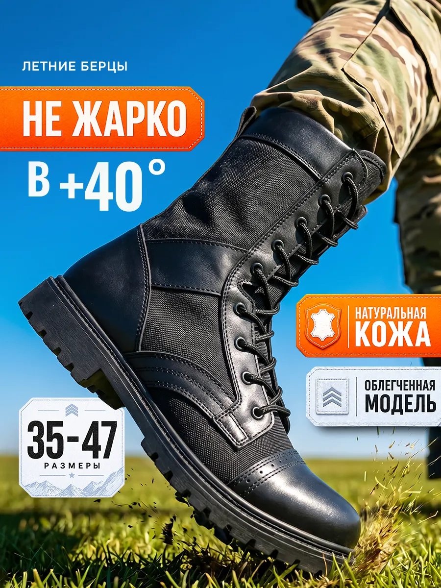 Берцы мужские летние облегченные