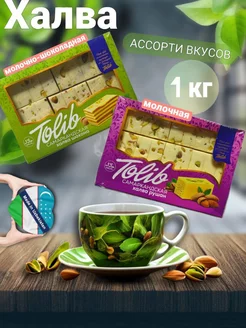 халва самаркандская ассорти 2 вкусов