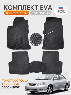 Эва ковры в салон Toyota Corolla E120 2000-2007